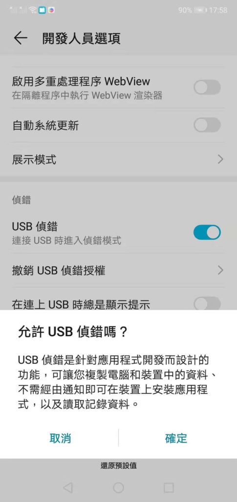 usb 偵錯