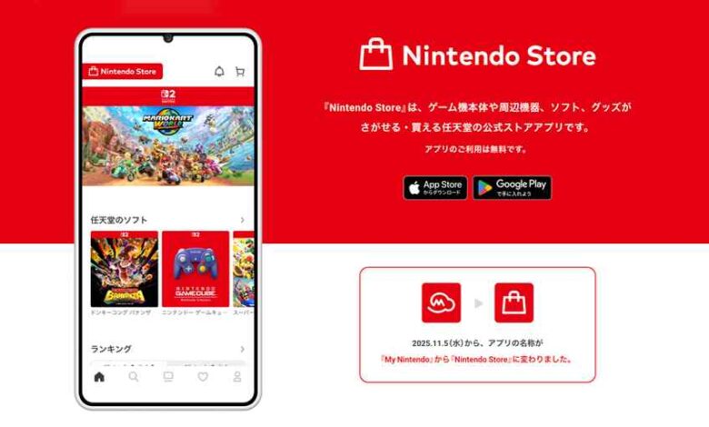 「任天堂商店」App 的全球發布，被視為任天堂為下一代主機（如 Switch 2）的戰略佈局。此 App 旨在打造跨平臺的數位帳戶系統，減少用戶換代摩擦，並將品牌從「硬體生態」轉向「品牌優先」的多平臺策略，將玩家轉化為全方位的品牌生活方式消費者。