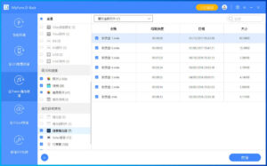 從iTunes備份檔恢復語音備忘錄
